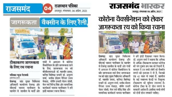 csc covid care wan in news
