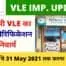 All CSC Vle Police Verification Required, BC work will be stopped without police verification as per Bank directions