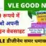 CSC Diginame Summer Dhamaka Offer, Get Domain and Website in just 1 rupee, vle society