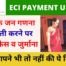 CSC ECI Census Survey Payment Big Update, Notice and Police case and penalty on irresponsible Vles