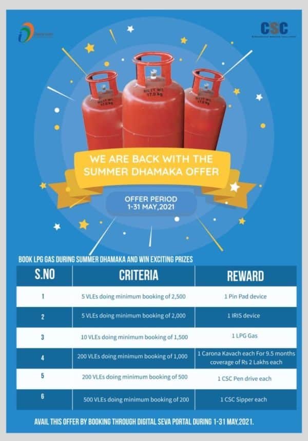 CSC VLE Best Lockdown Offer 2021 CSC Best Offer Free Pendrive, Iris, LPG Cylinder, Snipper vle society