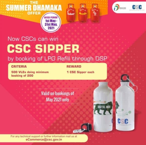 Now all csc vle can win csc sipper for free