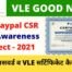 CSC Covid Appropriate Behaviour (CAB) CSR Project Certificate and Id password