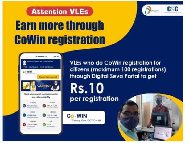 CSC VLE to get their entire panchayat registered and vaccinated for Covid to get covid 19 registration comission