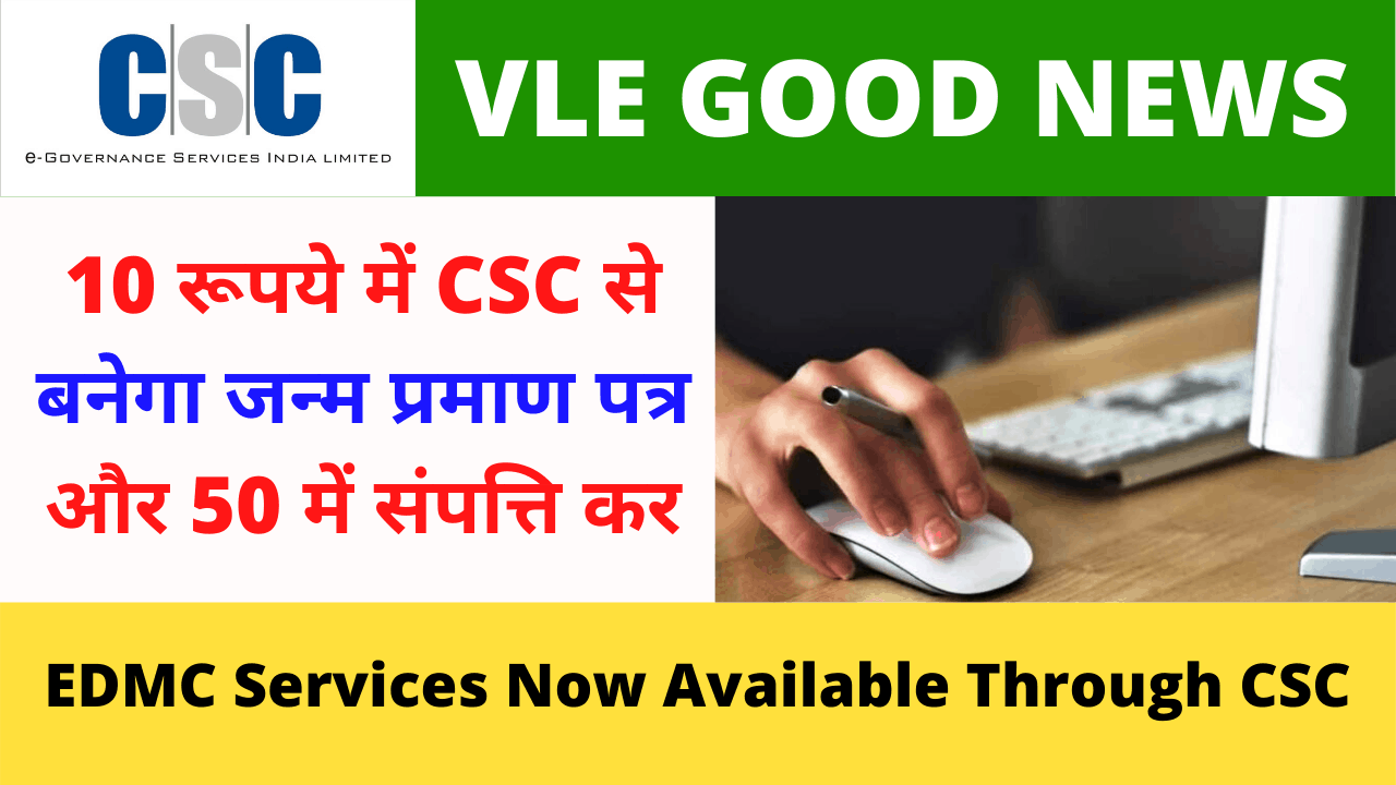 CSC Vle Good News, EDMC Services Now Available Through CSC, CSC Delhi Birth Certificate and Property Tax