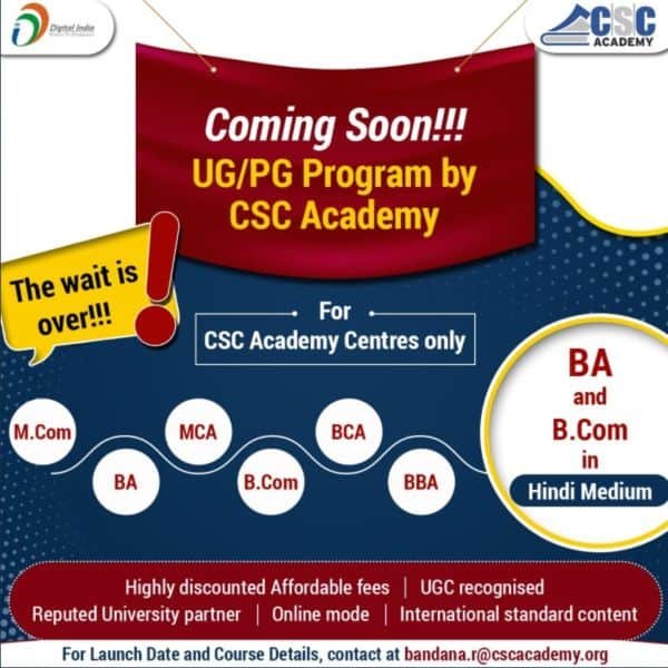 UG and PG Courses BA, B.com, BCA, BBA, MCA, M.com through CSC Academy vle