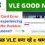 eShram Card Error Currently experiencing heavy traffic, Please try after sometime Solution CSC Vle Society