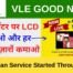 eVigyapan Service Started Through CSC LCD Screen Earning Opportunity for CSC VLE Society