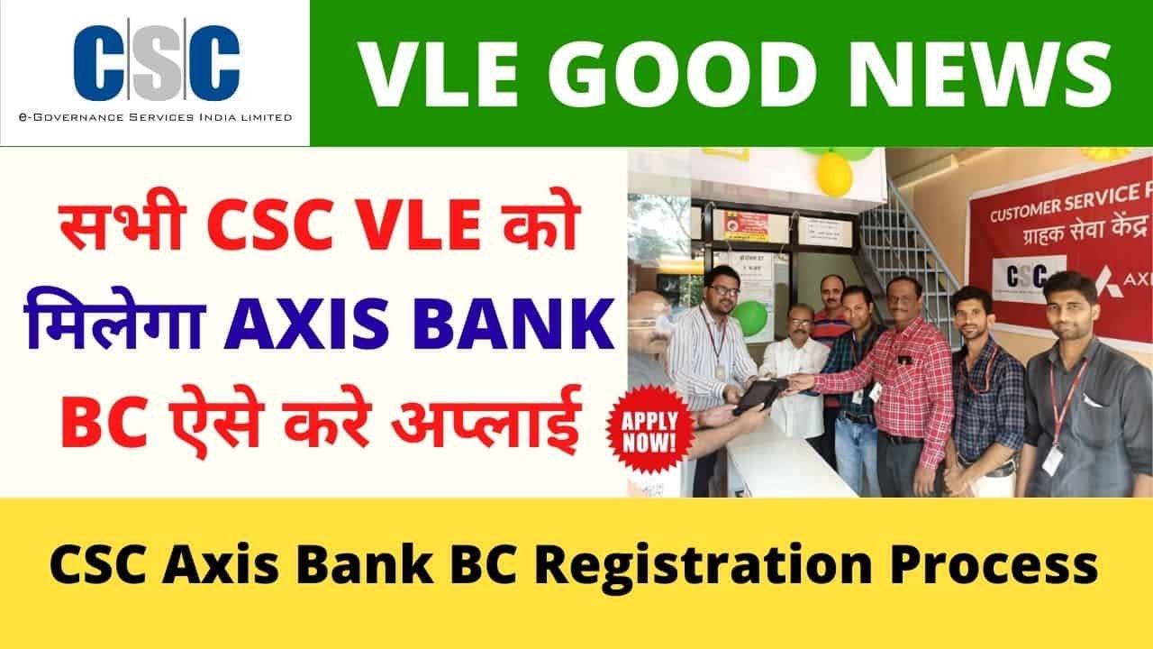Axis Bank Bc Registration Through CSC CSC Axis bank Bc CSP Apply Axis Bank BC Login Vle Society