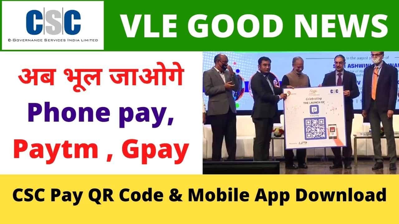 CSC Pay Mobile App Download CSC Pay QR Code Download CSC Pay UPI Wallet