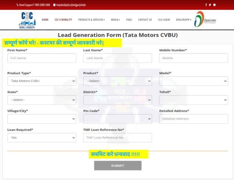 CSC Tata Motors CVBU Lead Generation Form