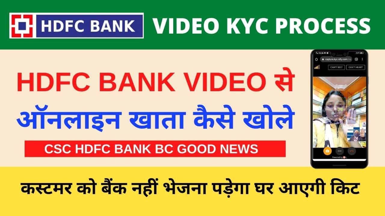 HDFC Bank Video Kyc Account Opening Online Through CSC Login