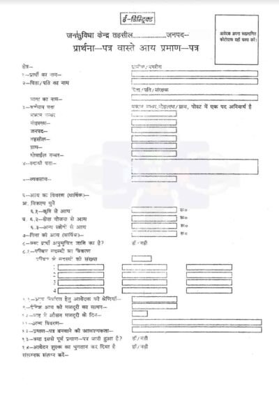 csc income certificate application form