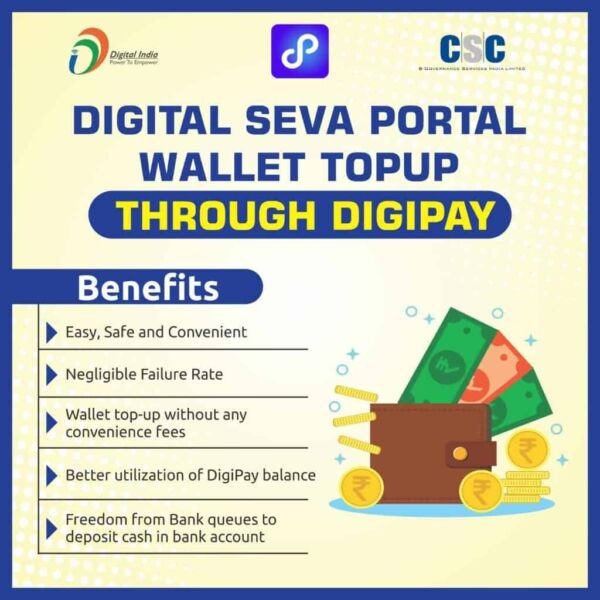 Add Money in CSC Wallet recharge using Digipay Benefits