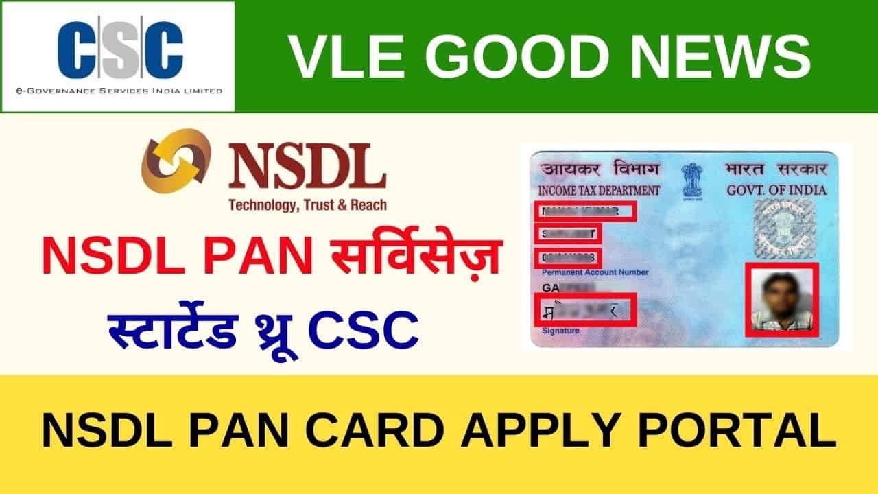 CSC NSDL Pan Card Apply - NSDL Services Live on CSC Digital Seva