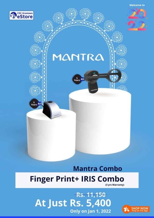 csc mantra iris and fingerprint device order