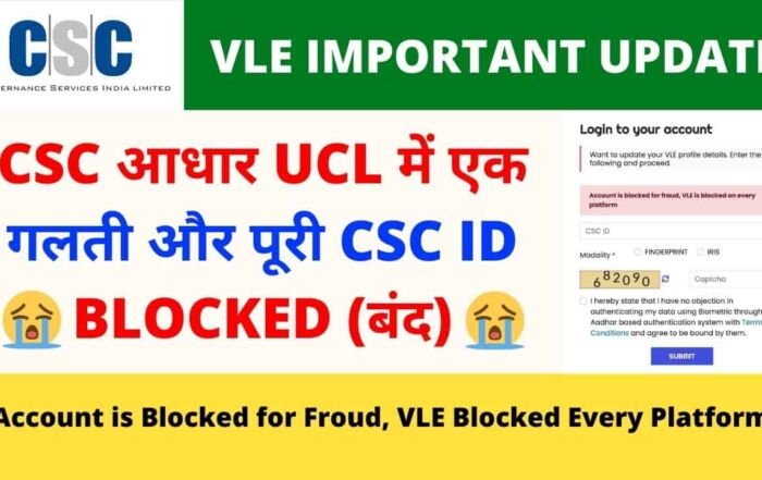 Account is blocked for Froud VLE is Blocked on every Platform