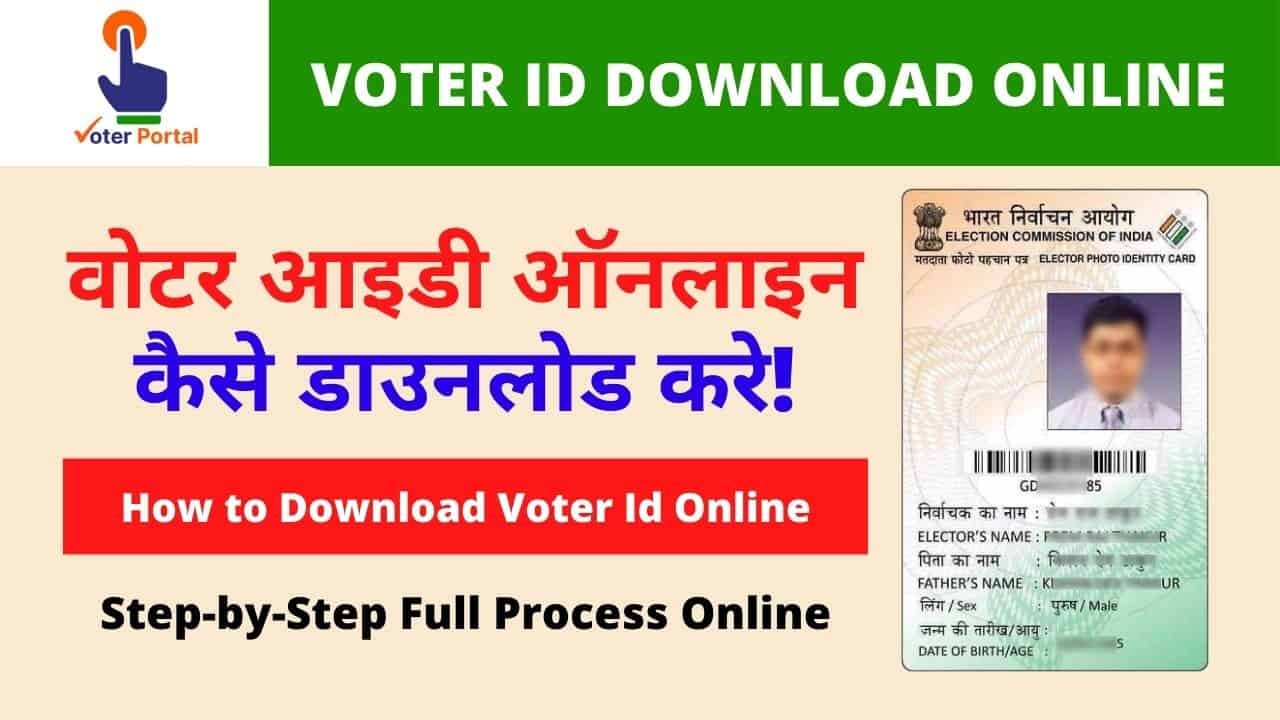 Voter id Card Download Online {Epic Card Download Online} nvsp
