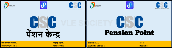 | CSC Poster banner download All Services bennar pdf - CSC VLE Society