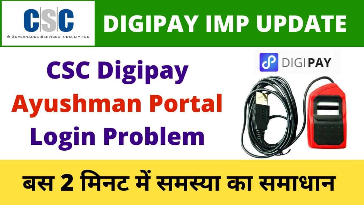 CSC Digipay Login Problem The Attribute ci of Skey is not valid CSC Digipay New Marpho Rd Service Vle Society