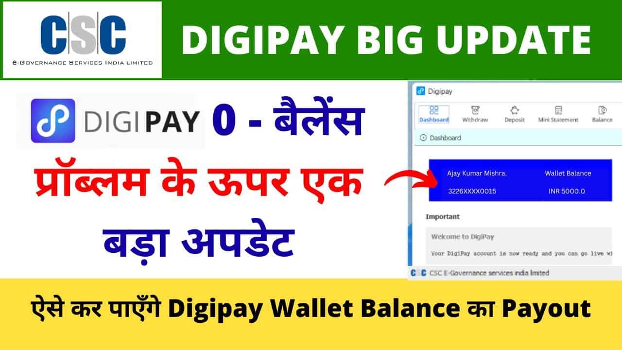 Digipay 0 Zero Balance Problem Solution & CSC Vle Payout Move to Bank Vle Society