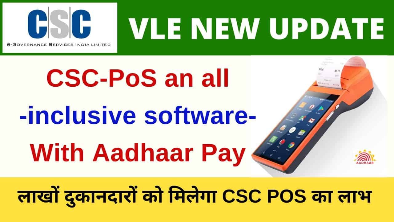 CSC Pos Software with Aadhaar pay Works on smart phone. No separate device, No Rental MDR Ideal for small shops Vle Society