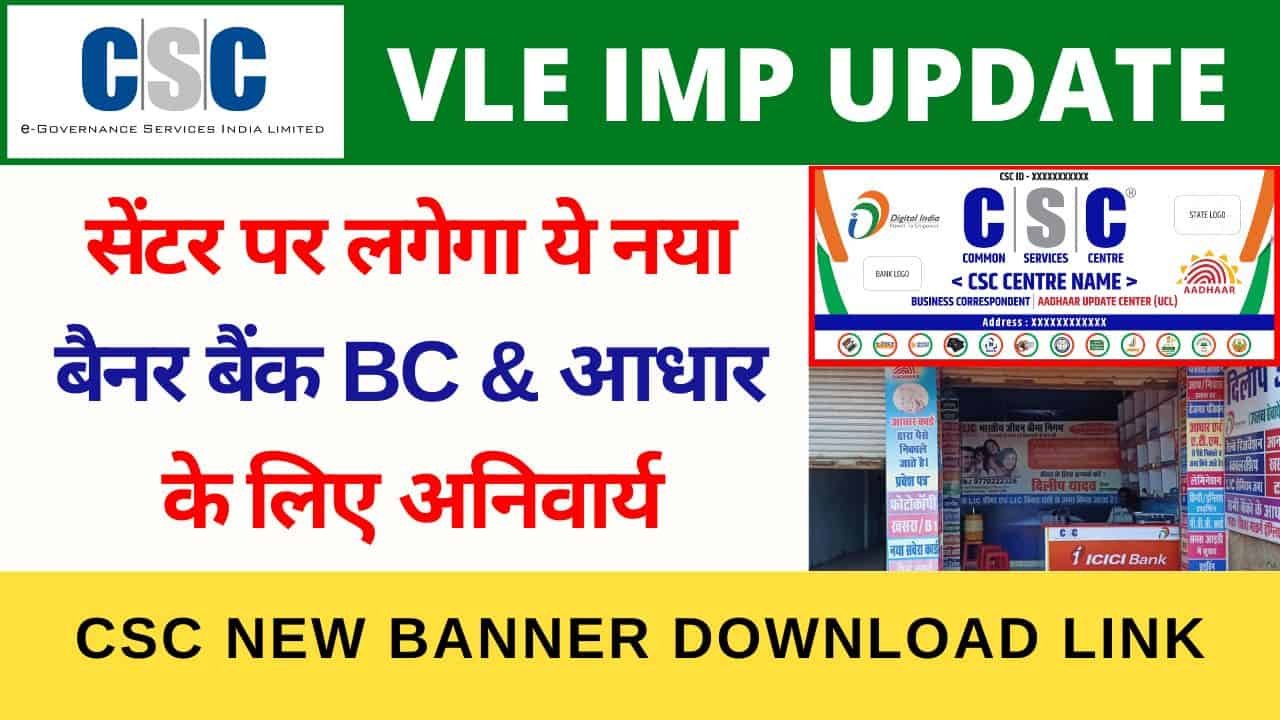 CSC Aadhaar UCL and Bank BC Banner Poster Download Vle Society