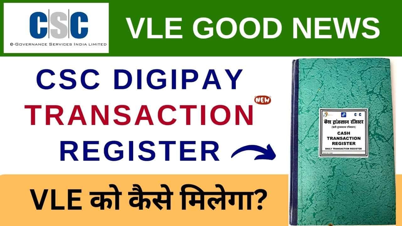 CSC Digipay Daily Cash Transaction Register Kaise Milega CSC AEPS Digipay Bank Bc Register Order Vle Society