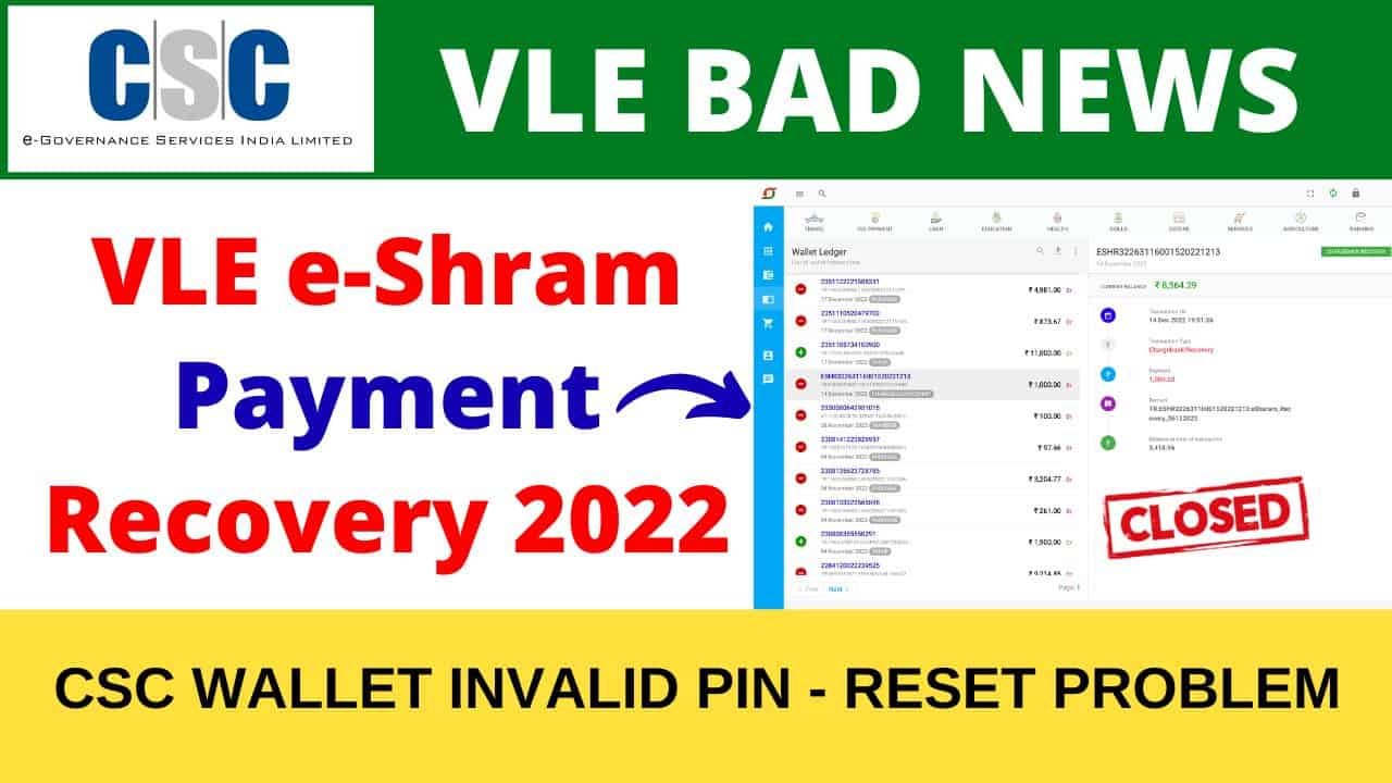 CSC VLE e-Shram Payment Recovery 2022 CSC Wallet Pin Invalid Wallet Reset Problem Vle Society