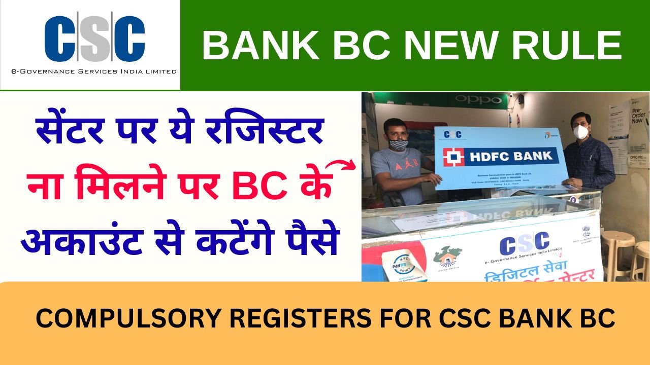 Compulsory Registers for CSC Bank Bc CSC bank Bc Transaction cum Account Opening register Advisory for CSC Bank Mitra Vle Society