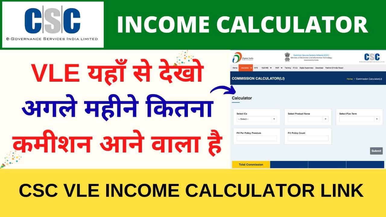 CSC VLE Income Calculator Link How to Calculate CSC Vle Commission Online Vle Society