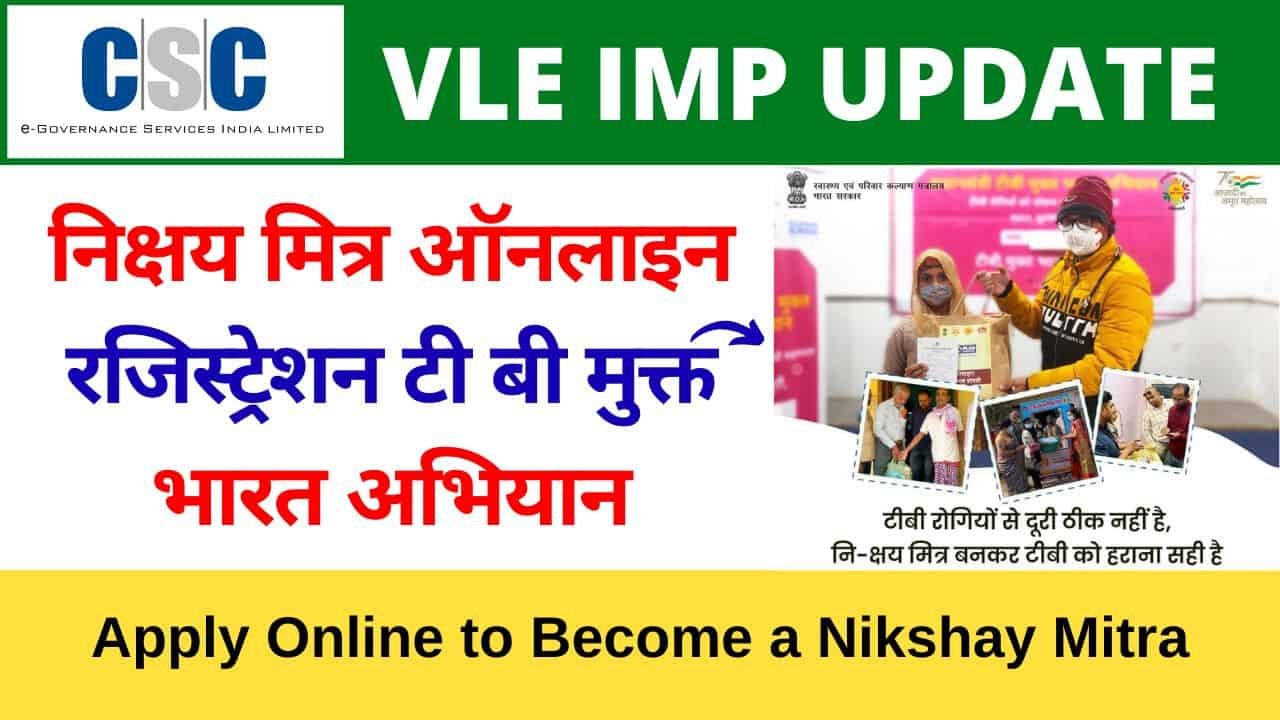 Nikshay Mitra Online Registration Process Every CSC Vle Can Become a Nikshay Mitra for CSC VLE Society