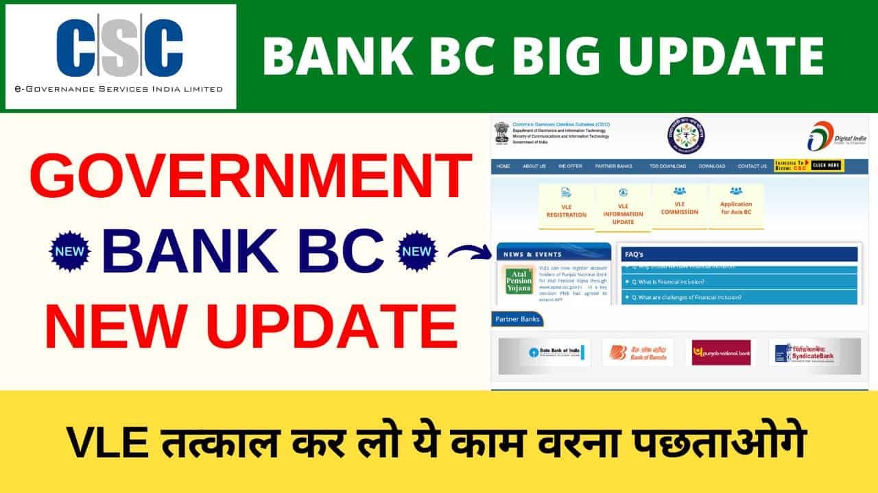 CSC Government Bank BC Big Update SBI, PNB Govt Bank Bc Through CSC Vle Society