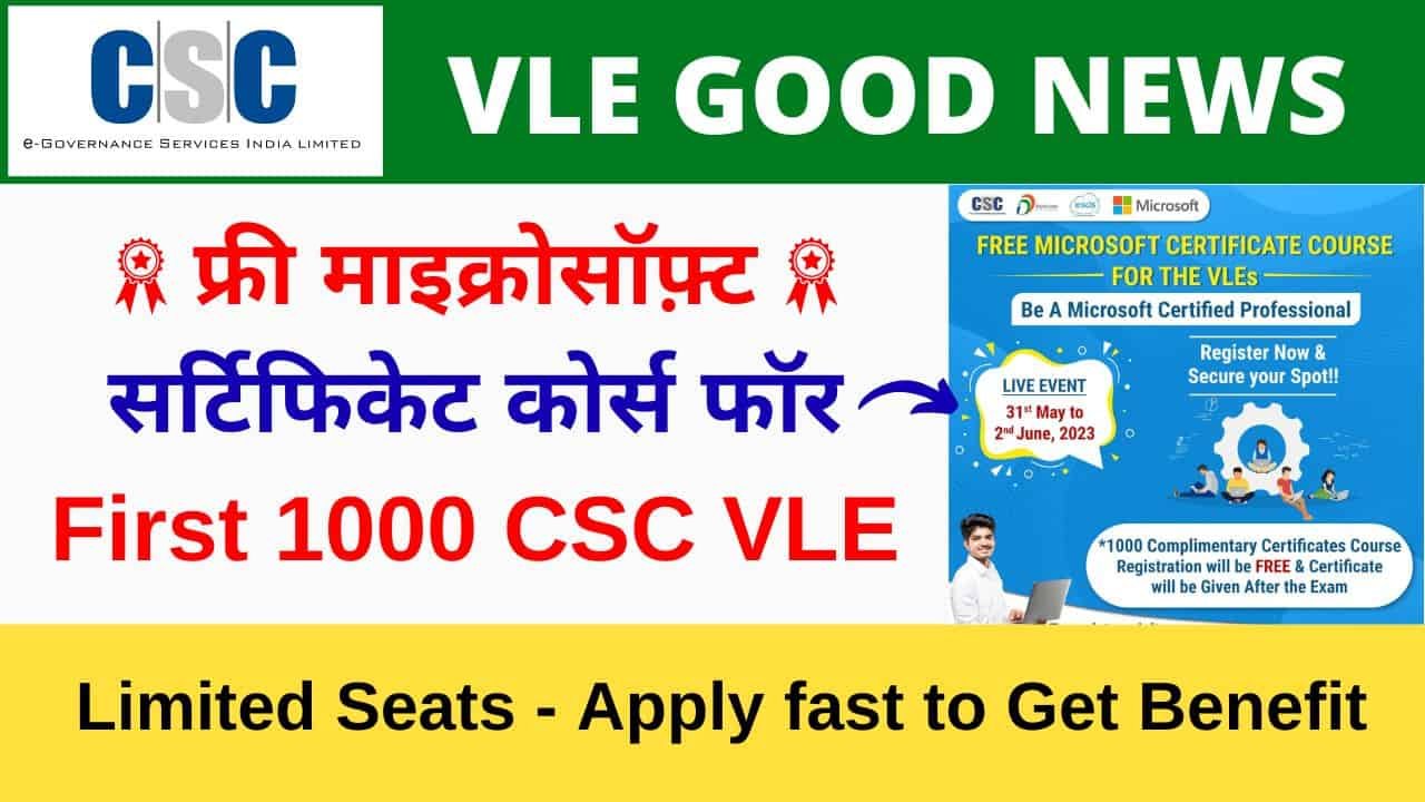 Free Microsoft Certificate Courses to 1000 VLEs CSC Vle Certification Course CSC Vle Society