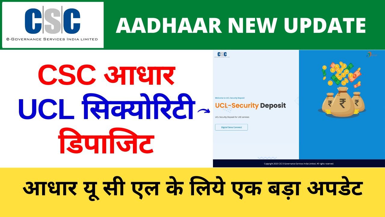 CSC Aadhaar UCL Security Deposit for UID services CSC VLE Aadhaar Services Vle Society