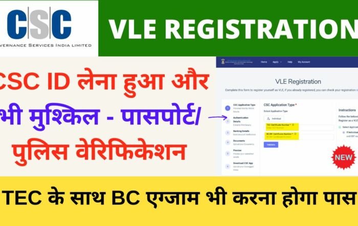 CSC VLE Registration 2023 -24 How to Apply CSC Registration Process 2024 VLE Society