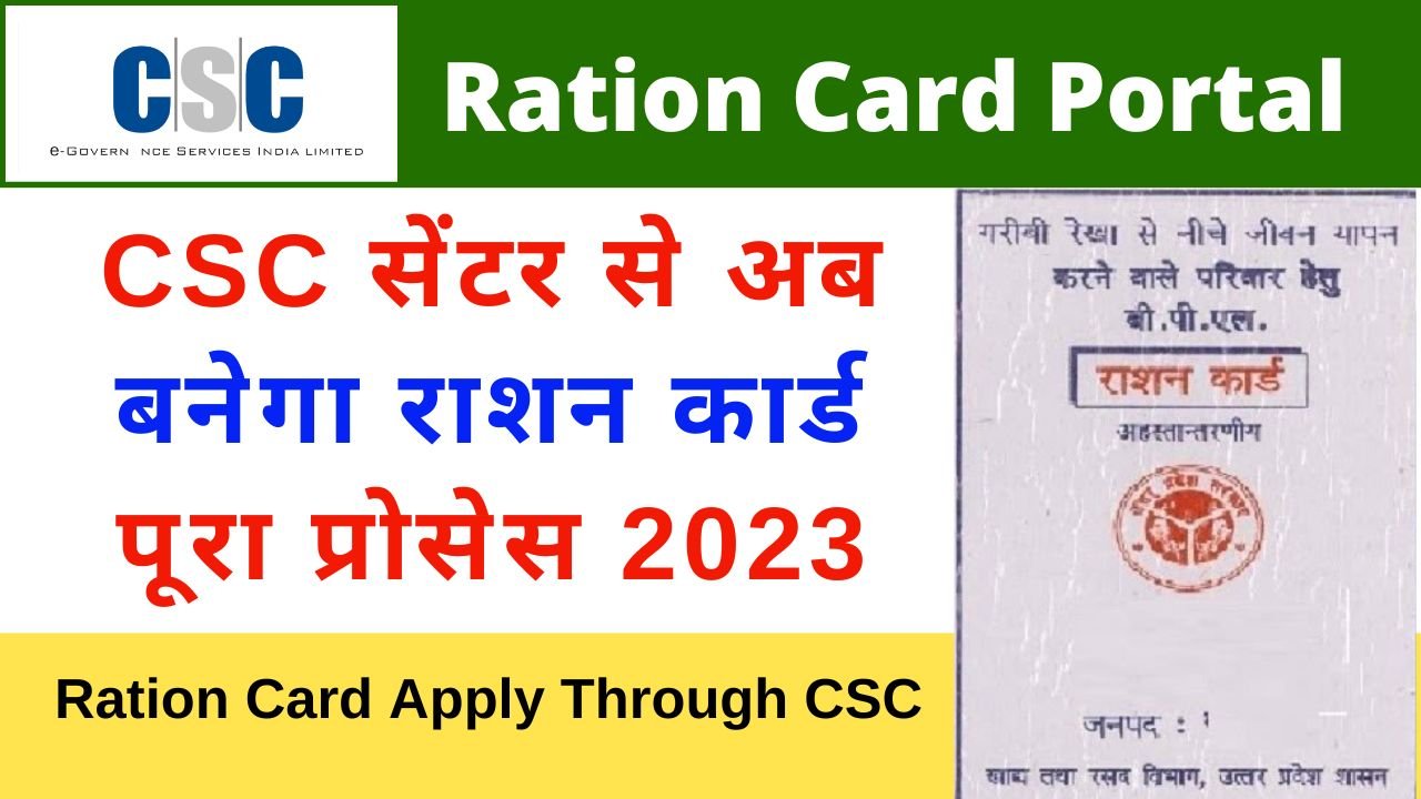 How to apply ration card online using CSC id Ration card Update New ration card online apply 2023
