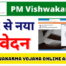 Pm Vishwakarma Yojana Online Apply CSC Login | Pm Vishwakarma CSC Registration