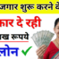 Bihar Udyami Yojana 2024 Online Apply, Bihar Udyami Yojana 2024