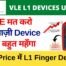 Get Mantra Morpho Startek Fingerprint Scanner Device at Best Price