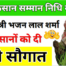 CM Kisan Samman Nidhi Yojana, Rajasthan CM Kisan Samman Nidhi Yojana